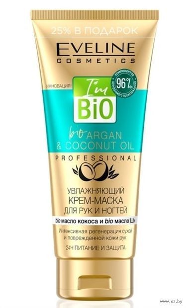 Увлажняющий крем-маска для рук и ногтей Серия BIO ARGAN PROFESSIONAL 100 мл