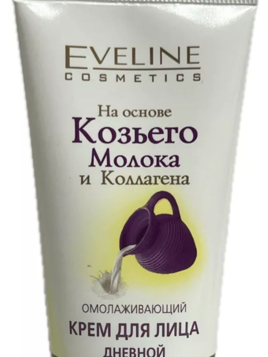 Омолаживающий крем для лица дневной Серия на Основе козьего молока и КОЛЛАГЕНА 75 мл