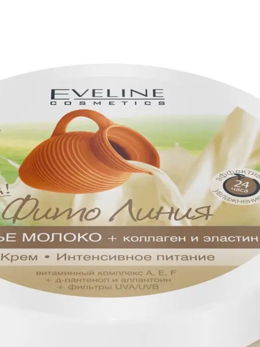 Крем  для тела Eveline интенсивное питание КОЗЬЕ МОЛОКО + коллаген и эластин Серия Фито Линия 210 мл
