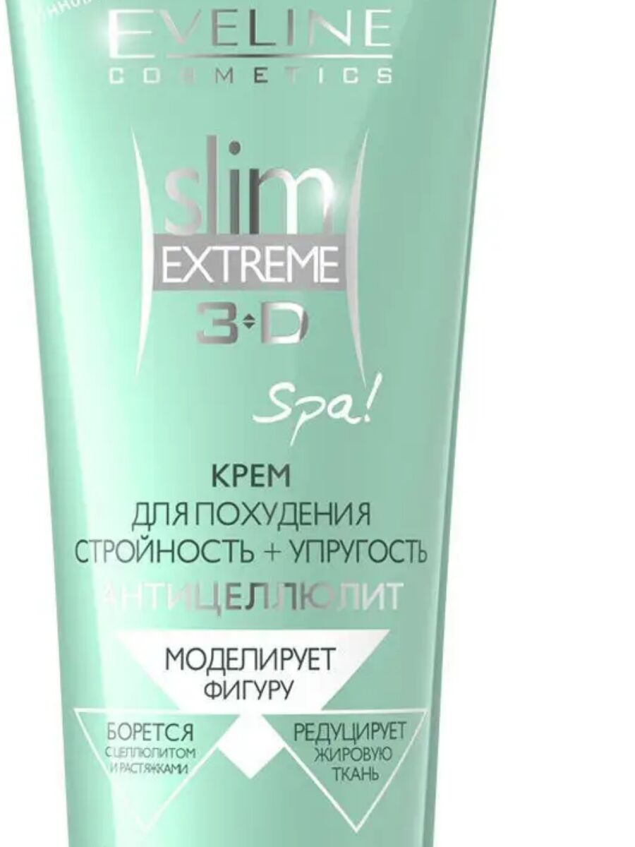 Крем для похудения стройность + упругость антицеллюлит Серия SLIM EXTREME 3D SPA 250 мл