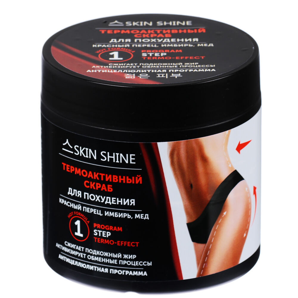 Термоактивный скраб для похудения SKIN SHINE 480 г