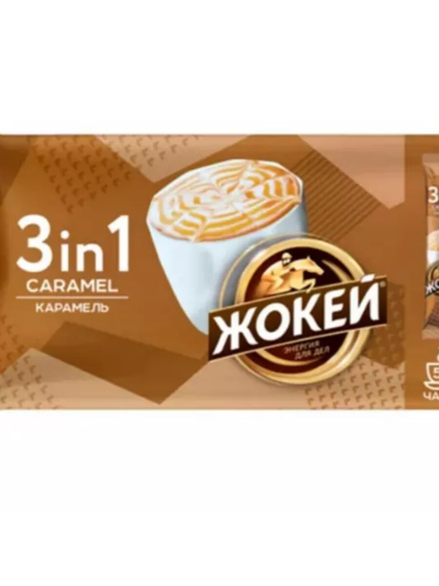 Кофейный напиток Жокей Карамель раствор. 3в1 12г*50пак