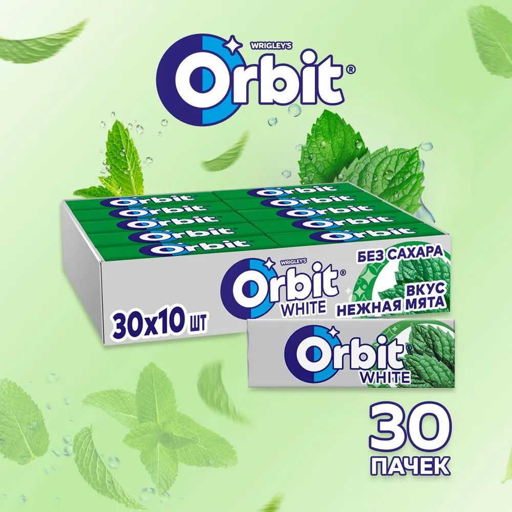 Жевательная резинка ОРБИТ WHITE Нежная мята 13,6г*30шт