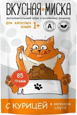 Корм для кошек с Курицей в соусе ТМ "Вкусная миска" (пауч-пакет) 85г*24шт