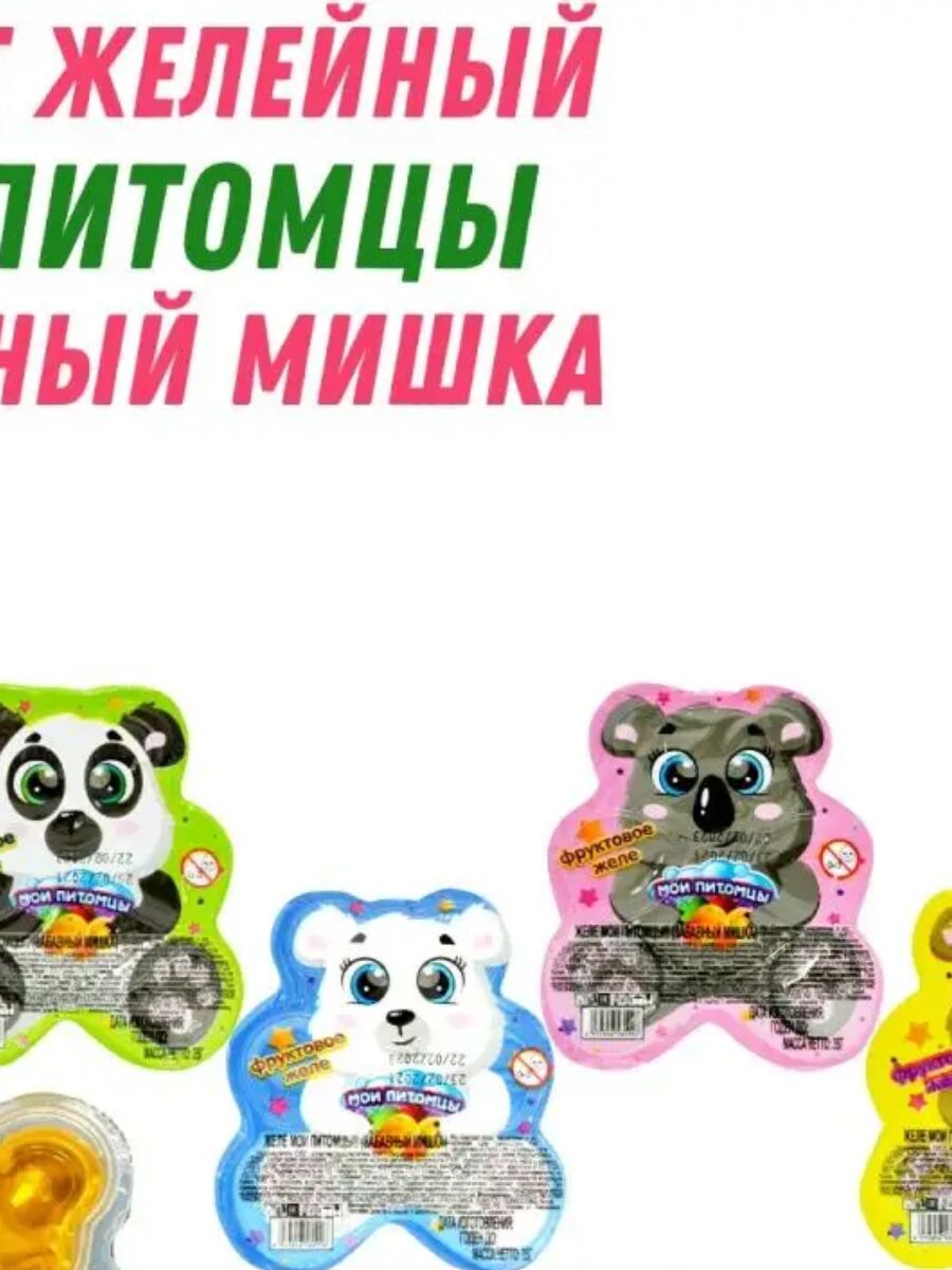 Десерт желеобразный мои питомцы Забавный мишка 30*35