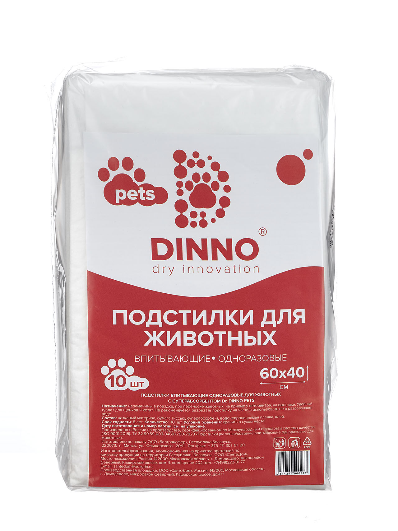 Подстилки для животных впитывающие одноразовые с суперабсорбентом DR.DINNO "Pets" 60*40, 10 шт