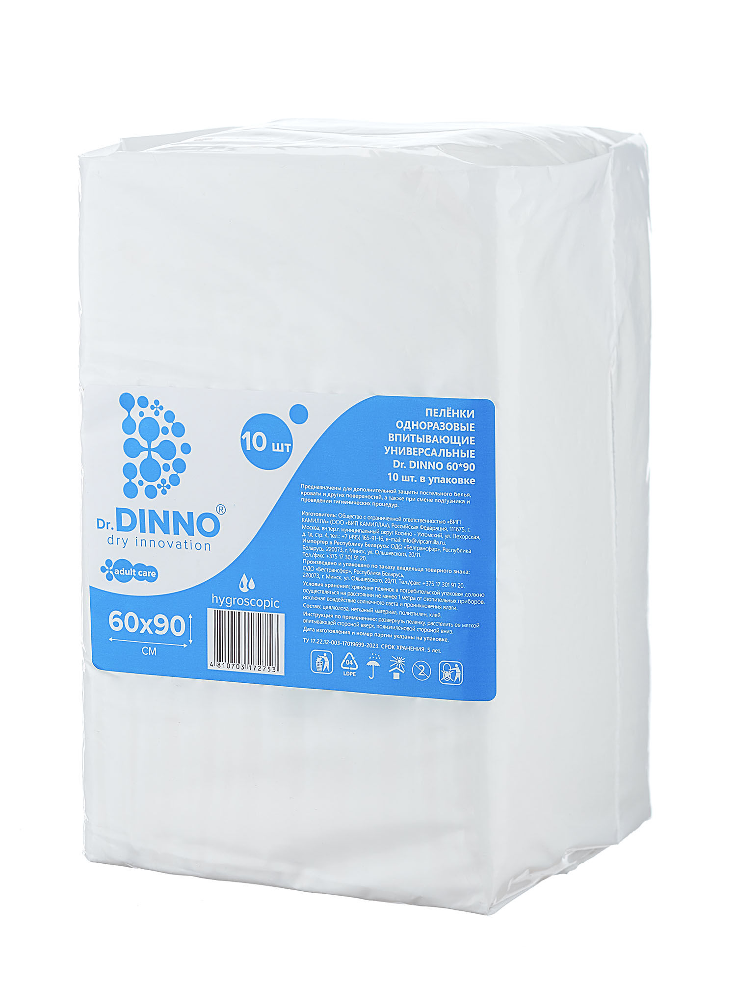 Пелёнки впитывающие одноразовые "Dinno" размер 60*90, 10шт.