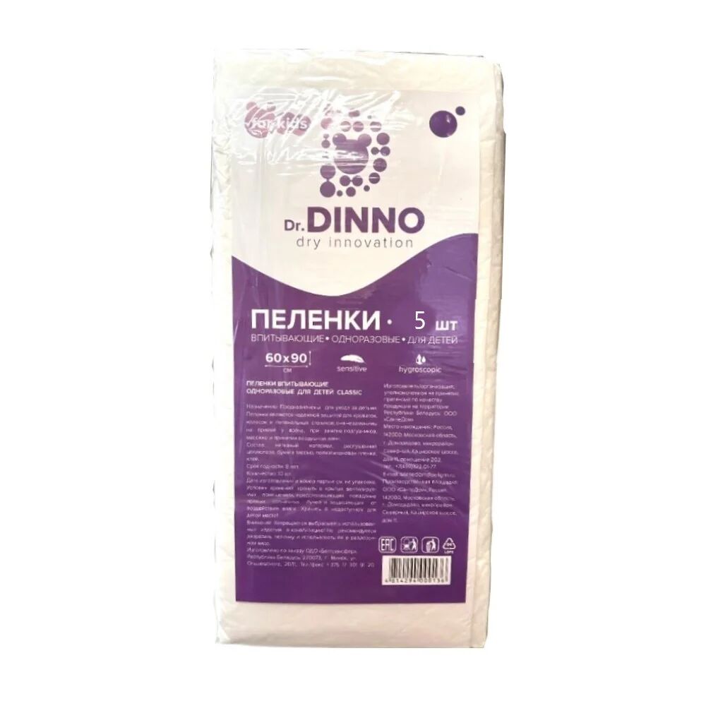 Пеленки одноразовые впитывающие универсальные Dr. DINNO 60*90 5 шт