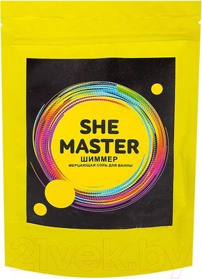 Мерцающая соль для ванн: шиммер SHE MASTER (желтый) 150 г