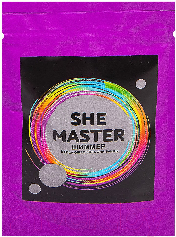 Мерцающая соль для ванн: шиммер SHE MASTER (серебро) 150 г