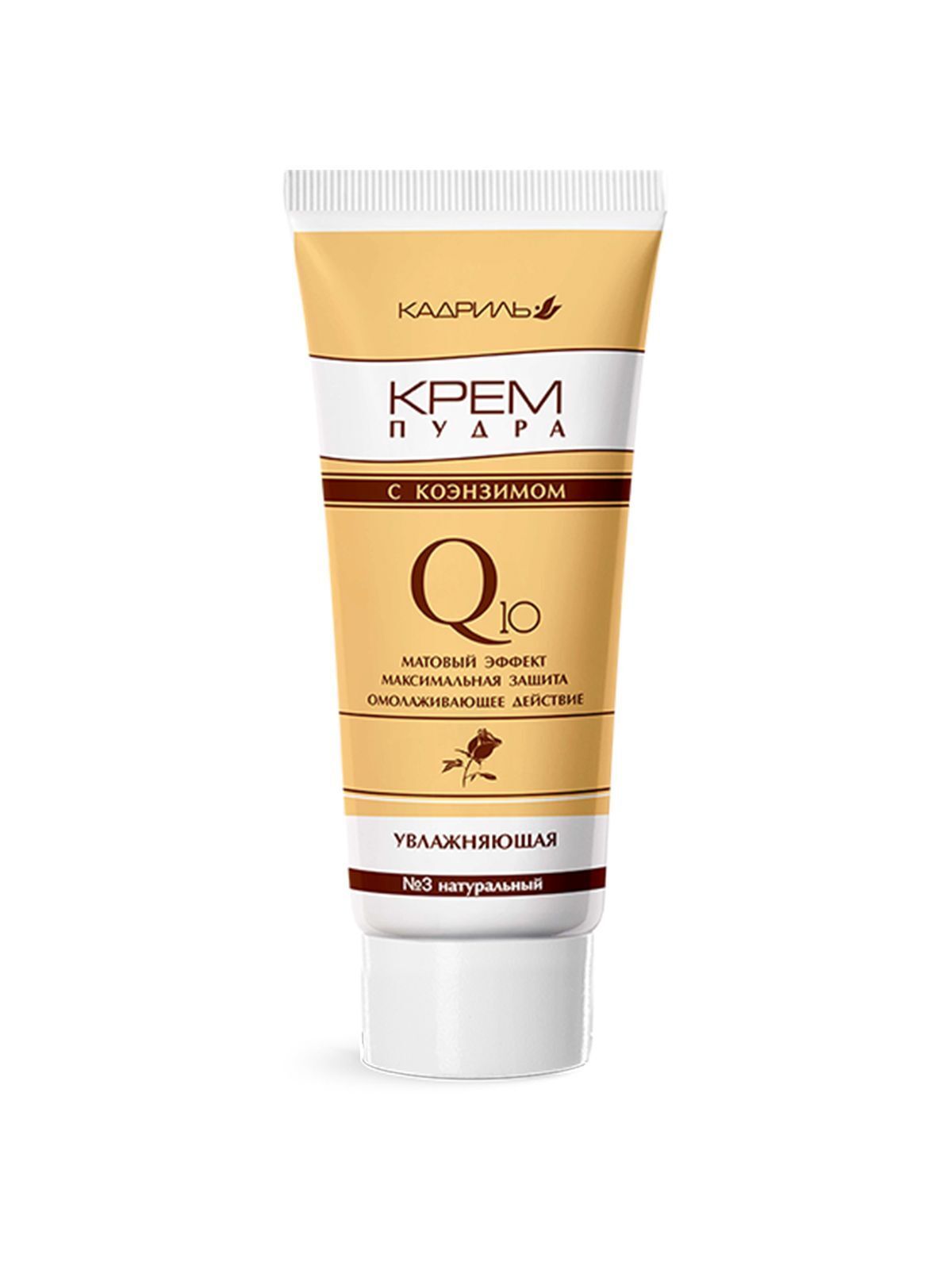 КАДРИЛЬ Крем-пудра с коэнзимом Q10 тон №3 натуральный 40 мл