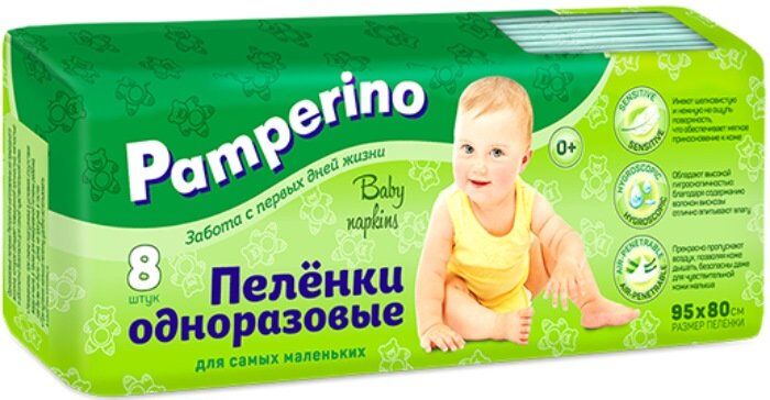 Детские пеленки "Pamperino" №8