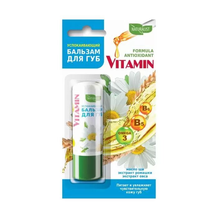 Бальзам для губ Naturalist "Vitamin" Успокаивающий 4,5 г