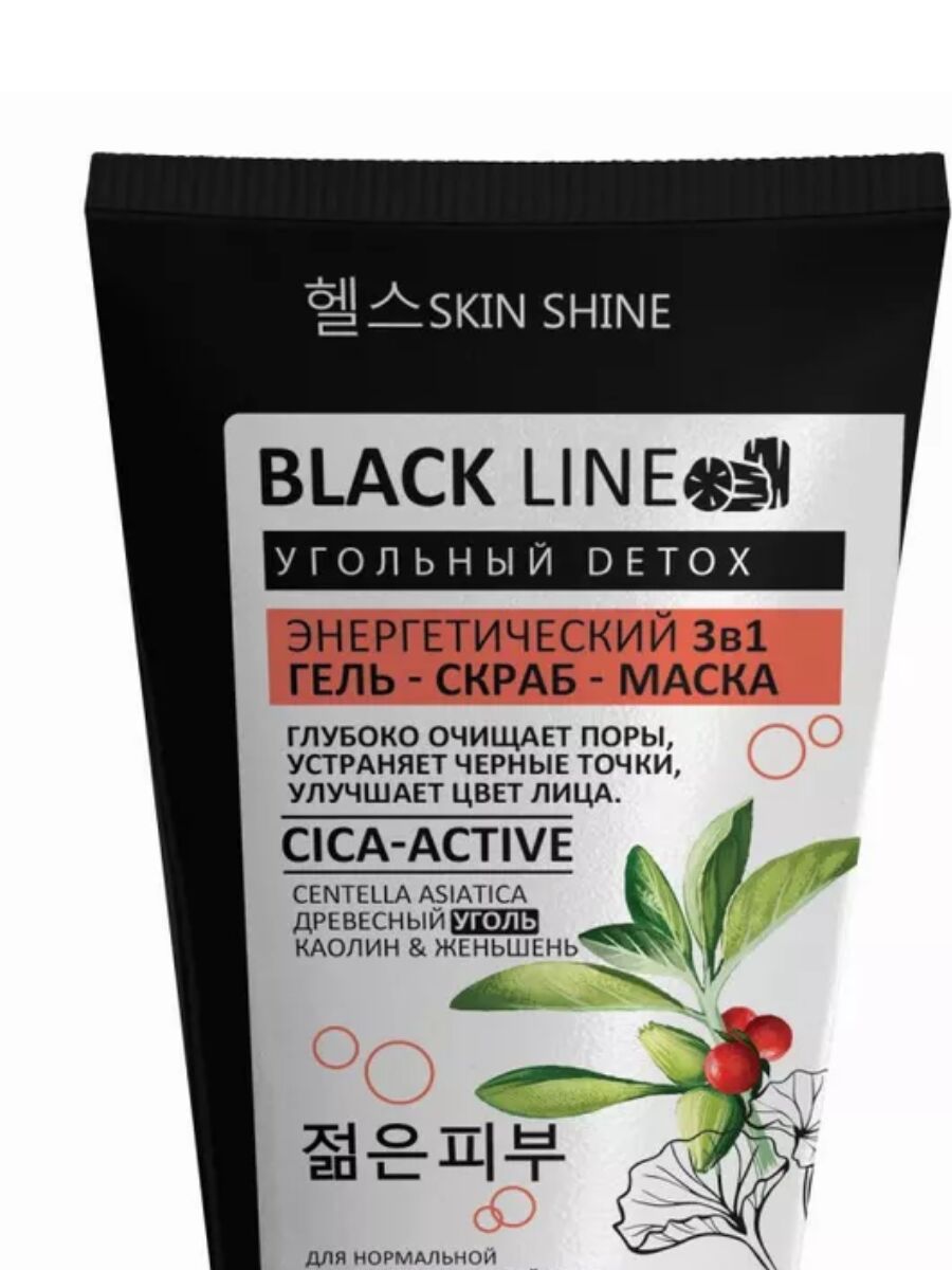 ЭНЕРГЕТИЧЕСКИЙ ГЕЛЬ-СКРАБ-МАСКА 3 в1 для лица серия «BLACK LINE» 150 мл