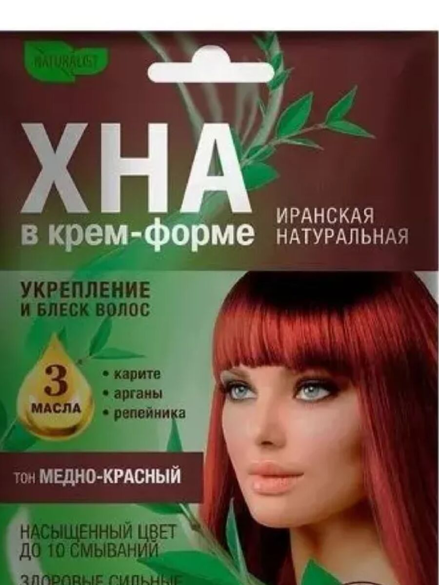 Хна в удобной форме "Медно-красный" NATURALIST 50 мл