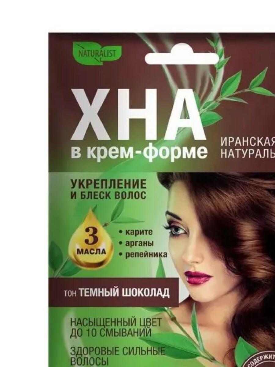 Хна в удобной форме "Темный шоколад" NATURALIST 50 мл