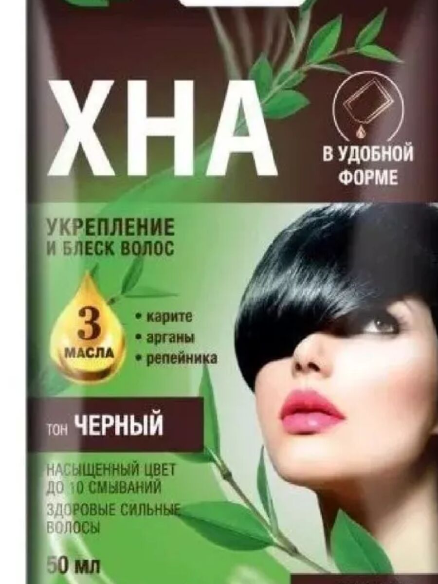 Хна в удобной форме "Черный" NATURALIST 50 мл