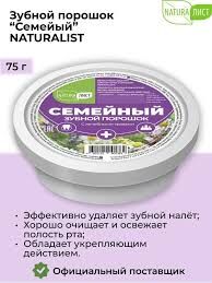 Зубной порошок "Семейный"  75г