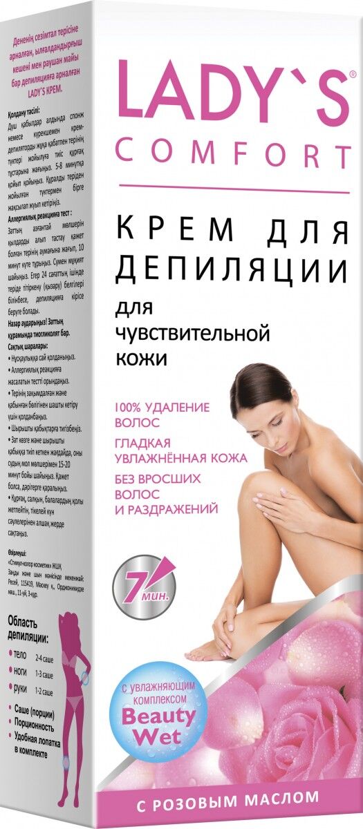 LADY'S COMFORT Крем для депиляции для чувствительной кожи тела, с увлажняющим комплексом и розовым маслом 100мл