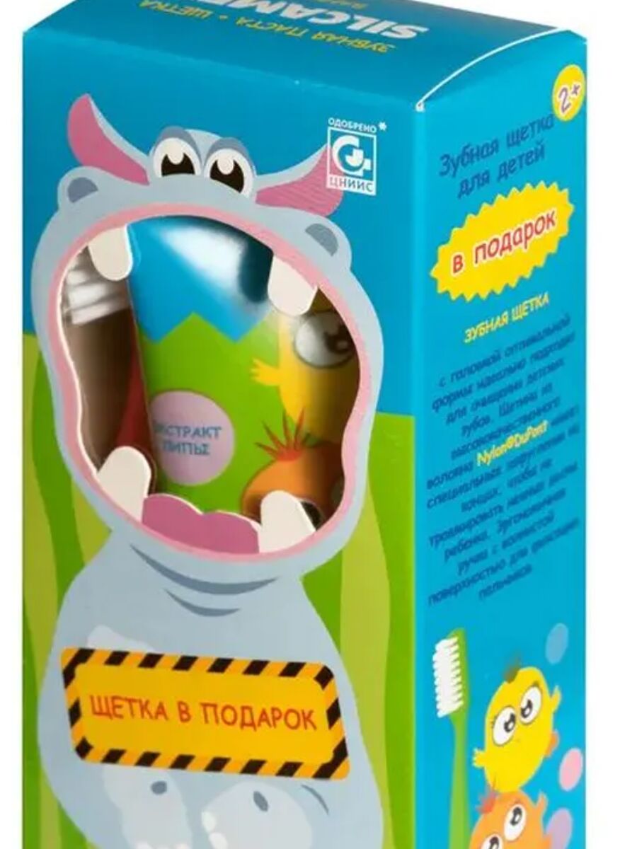 Набор Silcamed Baby Hippo (Зубная паста "SILCAMED BABY 0+" 65 г + Детская зубная щетка "SILCAMED ДЕТСКАЯ" мягкая от 2 лет)