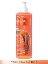Согревающий питательно – укрепляющий крем – гель для тела 3в1 – ORANGE EXTRACT Серии 99% NATURAL 400 мл