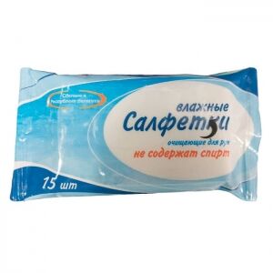 Салфетки влажные очищающие для рук "Морской бриз", 15 шт