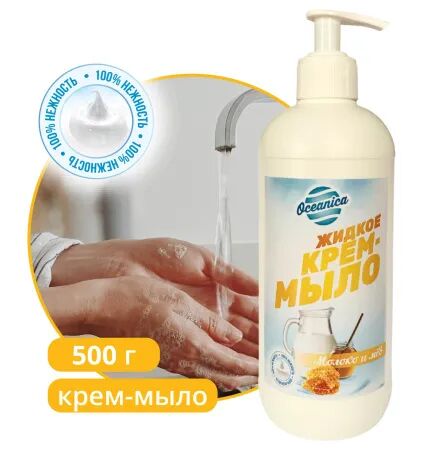 Крем-мыло жидкое "Молоко и мед", 500 г, с дозатором, РБ арт. ОС-МК ММ 500 д