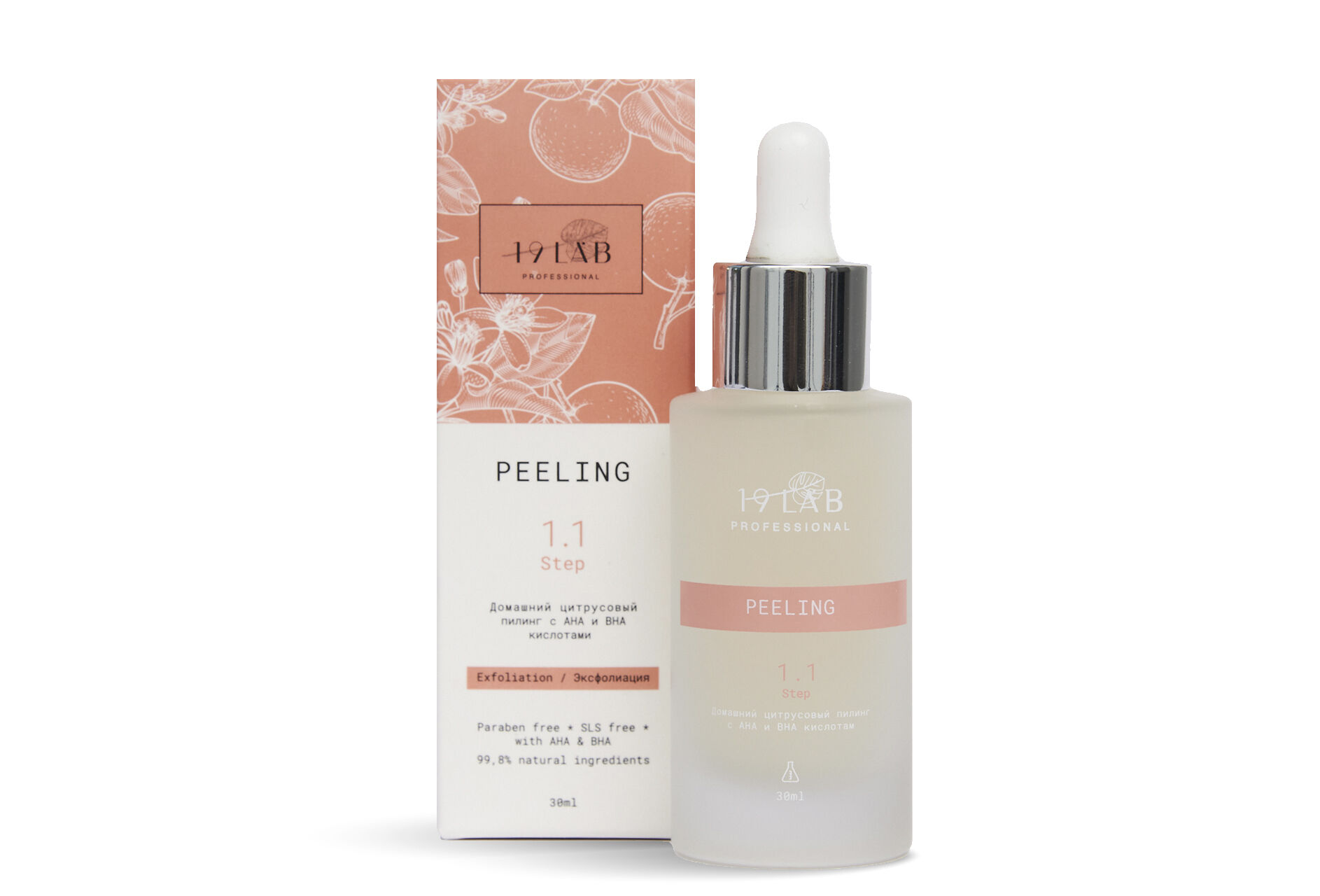 LAB19 Домашний цитрусовый пилинг с AHA и BHA кислотами, 30 мл