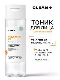 CLEANPLUS Тоник для лица VITAMIN C+, 200 мл