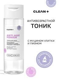 CLEANPLUS Тоник для лица ANTI AGE POWER, 200 мл