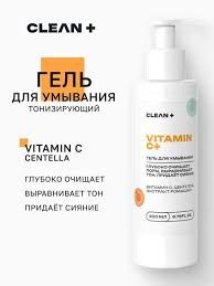 CLEANPLUS Гель для умывания VITAMIN C+, 200 мл
