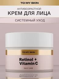 TO MY SKIN Крем для лица RETINOL AND VITAMIN C, 50 мл
