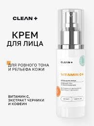 CLEANPLUS Крем для лица VITAMIN C+, 50 мл