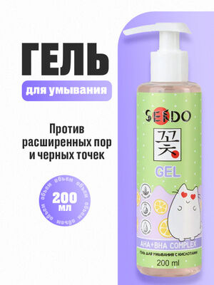 Гель для умывания с кислотами AHA+BHA Complex Cleansing Gel "SENDO", 200 мл