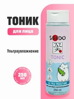 Тоник для лица ультраувлажняющий Ultra Moisture Face Tonic «SENDO»