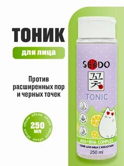 Тоник для лица с кислотами AHA+BHA Complex Face Tonic «SENDO»