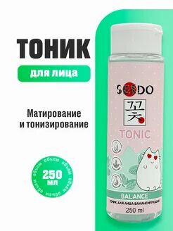Тоник для лица балансирующий Balance Face Tonic «SENDO»