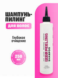 Шампунь-пилинг для всех типов волос ProPeeling Shampoo "Parli Cosmetics", 250мл