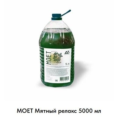 Жидкость для мытья посуды "МОЕТ" Мятный релакс 5 л