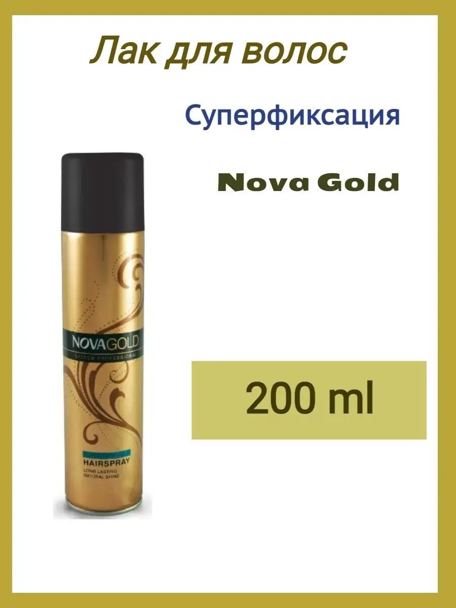 NOVA GOLD Лак для волос суперфиксации 200мл