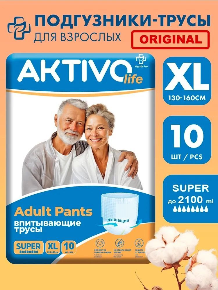 Впитывающие трусы для взрослых AKTIVO life XL, обхват талии/бедер 130-160 см, 30 шт