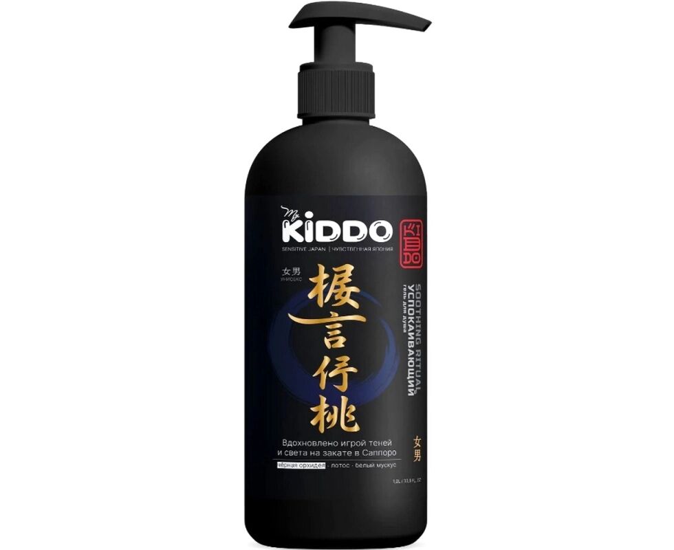 Гель-уход для душа KIDDO, SOOTHING RITUAL, 1л