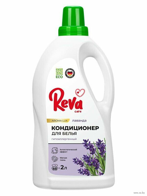 Кондиционер-ополаскиватель для белья Reva Care,AROMA LUX Лаванда, 2л