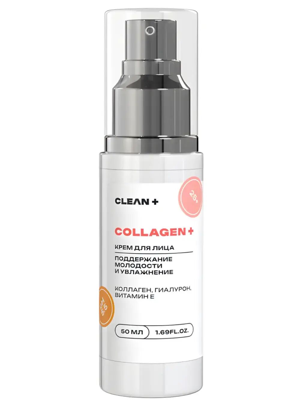 CLEANPLUS Крем для лица COLLAGEN +, 50 мл