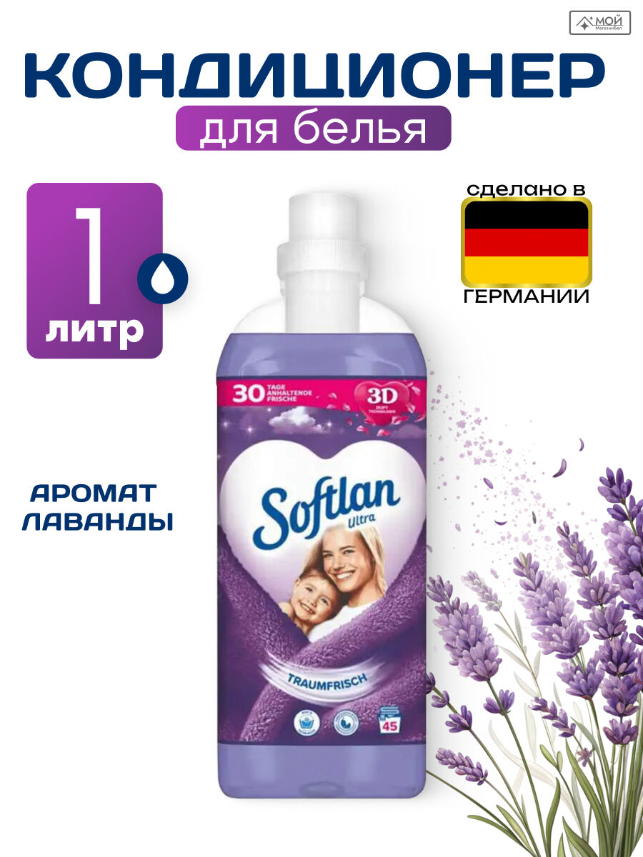 SOFTLAN концентрат ополаскиватель для белья Traumfrisch 1л