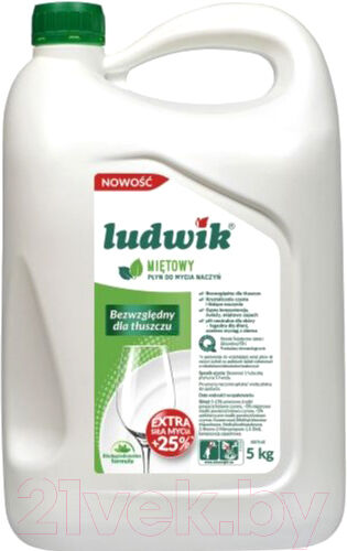 Ludwik средство для мытья посуды Мята 5л