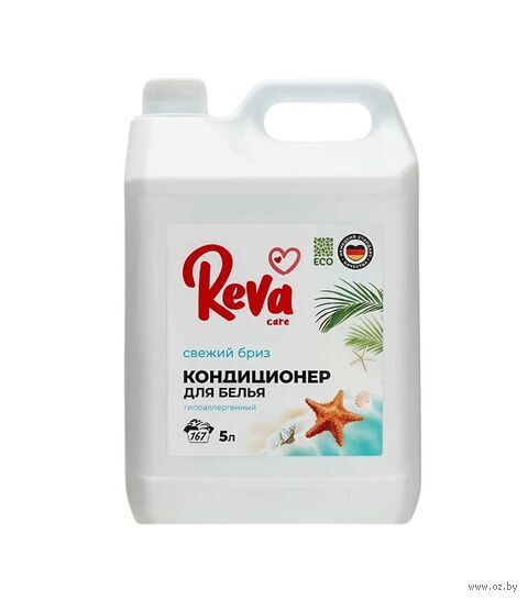 Кондиционер-ополаскиватель для белья Reva Care,Свежий Бриз, 5 л