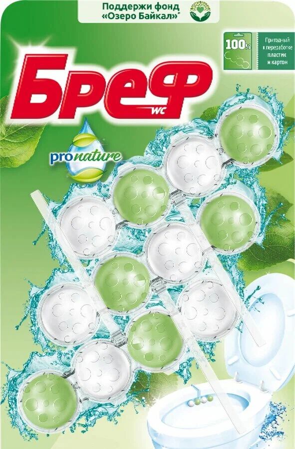 BREF Power Aktiv подвесной блок 3X50г OCEAN