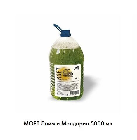 Акция: МОЕТ Жидкость для мытья посуды Лайм и мандарин 5 л