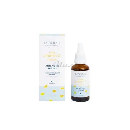 Омолаживающий пилинг 5 кислот 10% + витамин С MONMU, 50мл.